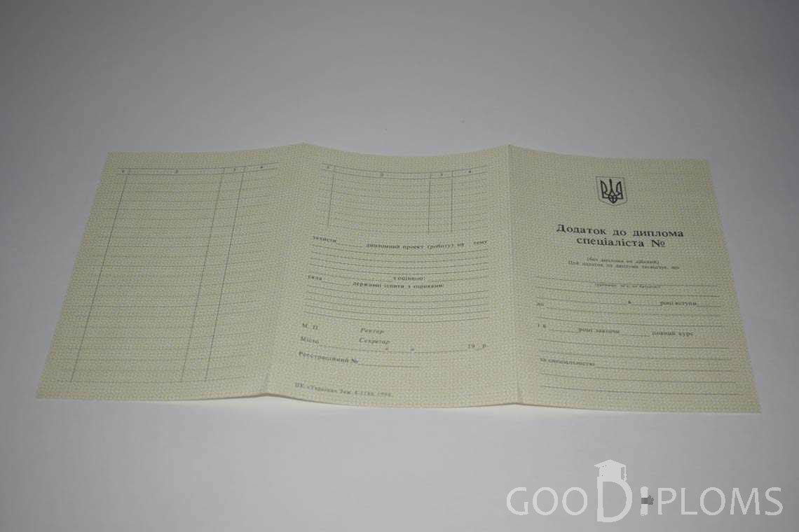 Приложение к Украинскому Диплому о Высшем Образовании - Павлодар