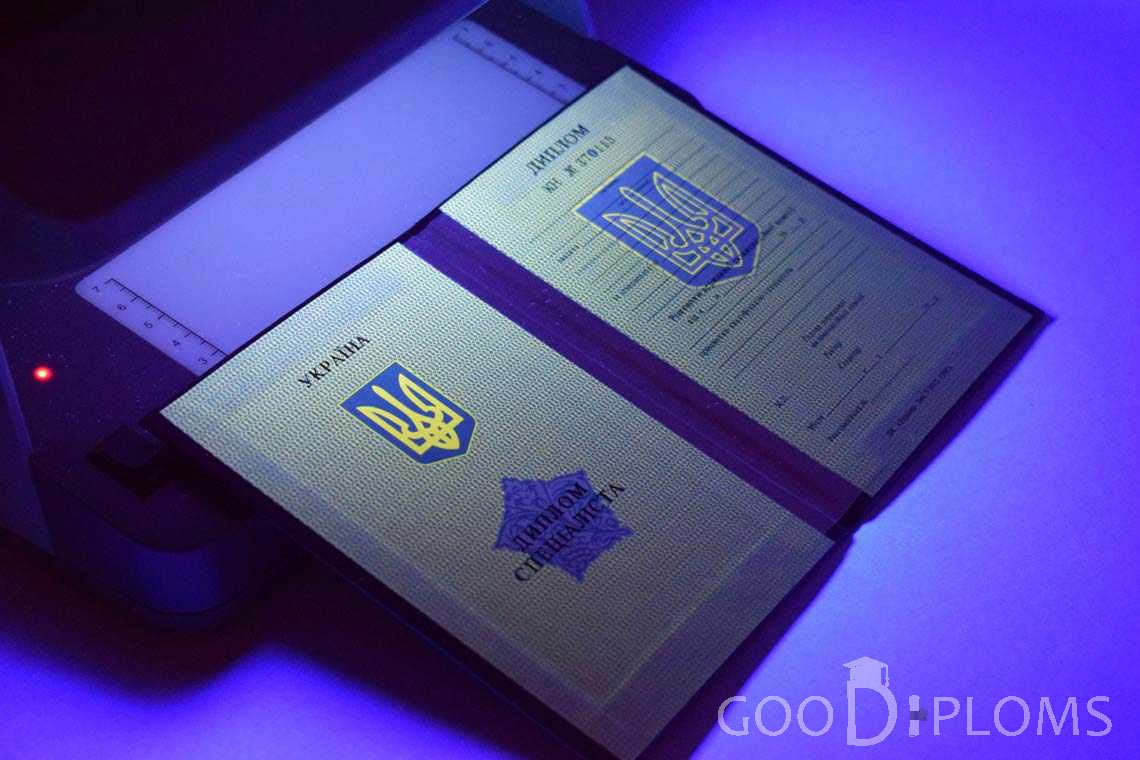 Украинский Диплом о Высшем Образовании в Ультрафиолете - Павлодар