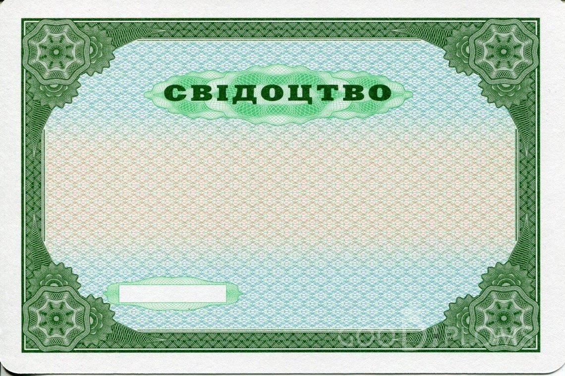 Украинский аттестат за 9 класс - Обратная Сторона - Павлодар