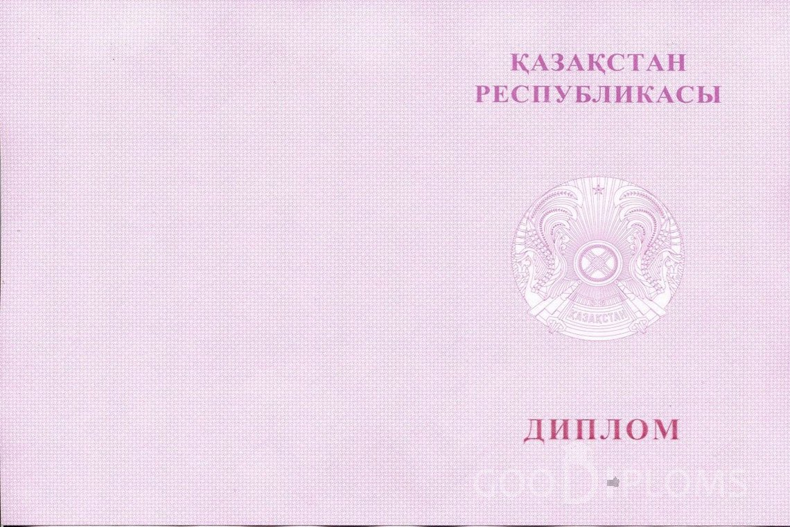 Казахский диплом магистра с отличием - Обратная сторона- Павлодар