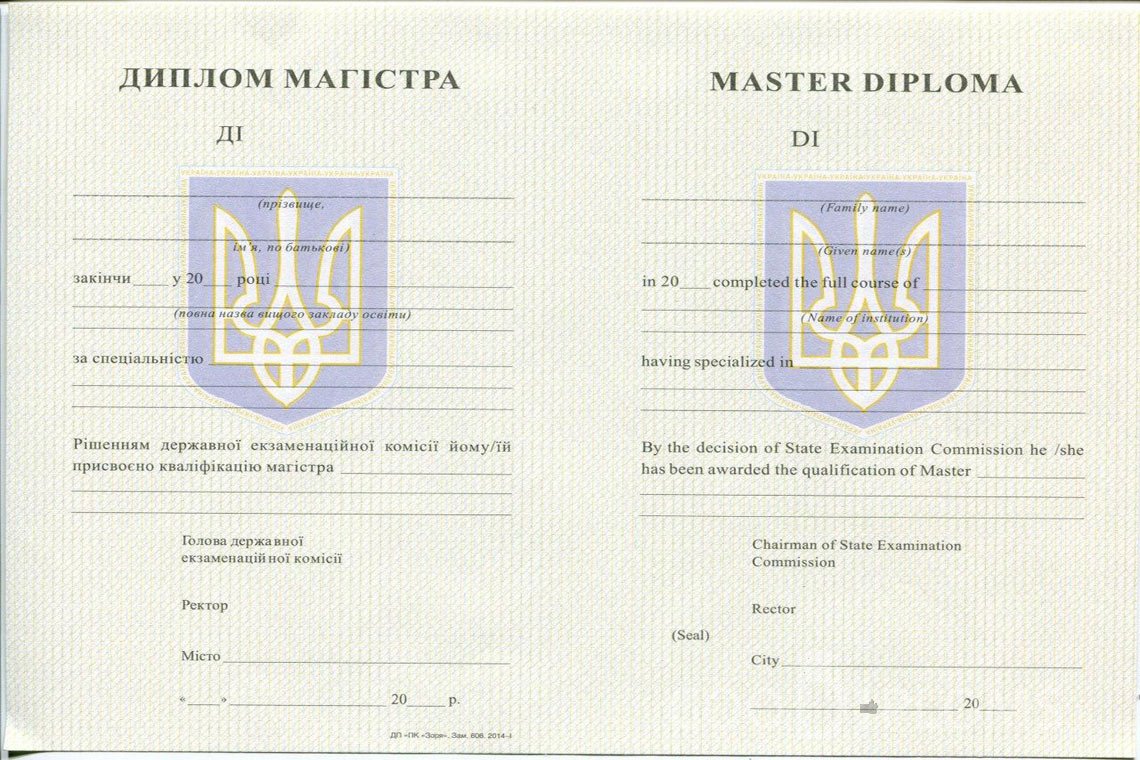 Украинский диплом магистра - Павлодар