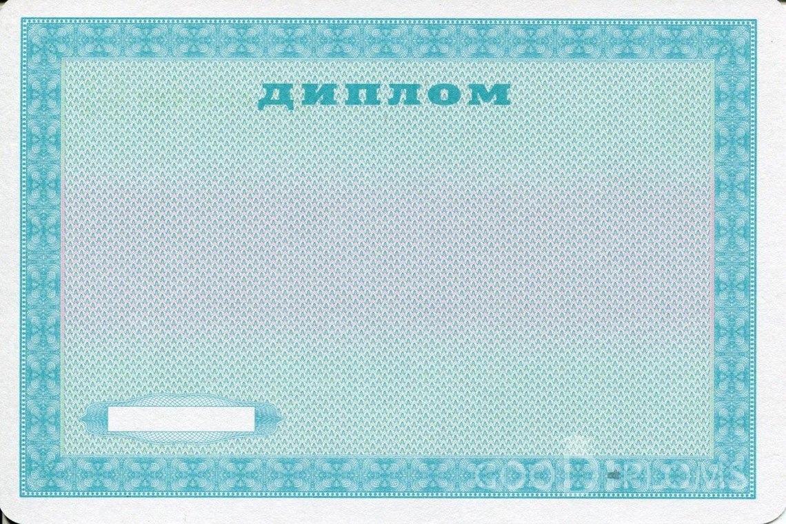 Украинский диплом пту - Обратная сторона- Павлодар