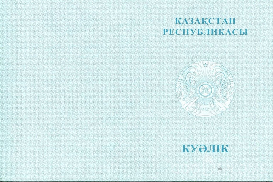 Казахский аттестат за 9 класс - Обратная сторона- Павлодар
