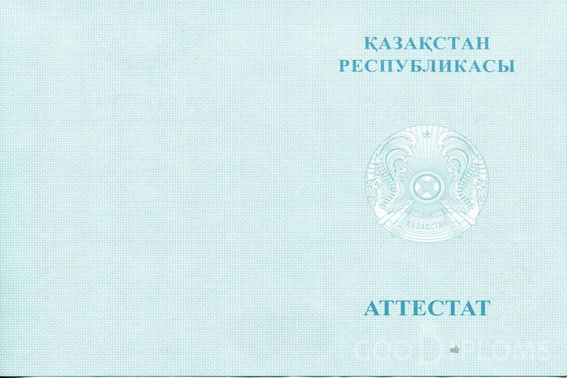 Казахский аттестат за 11 класс - Обратная сторона- Павлодар